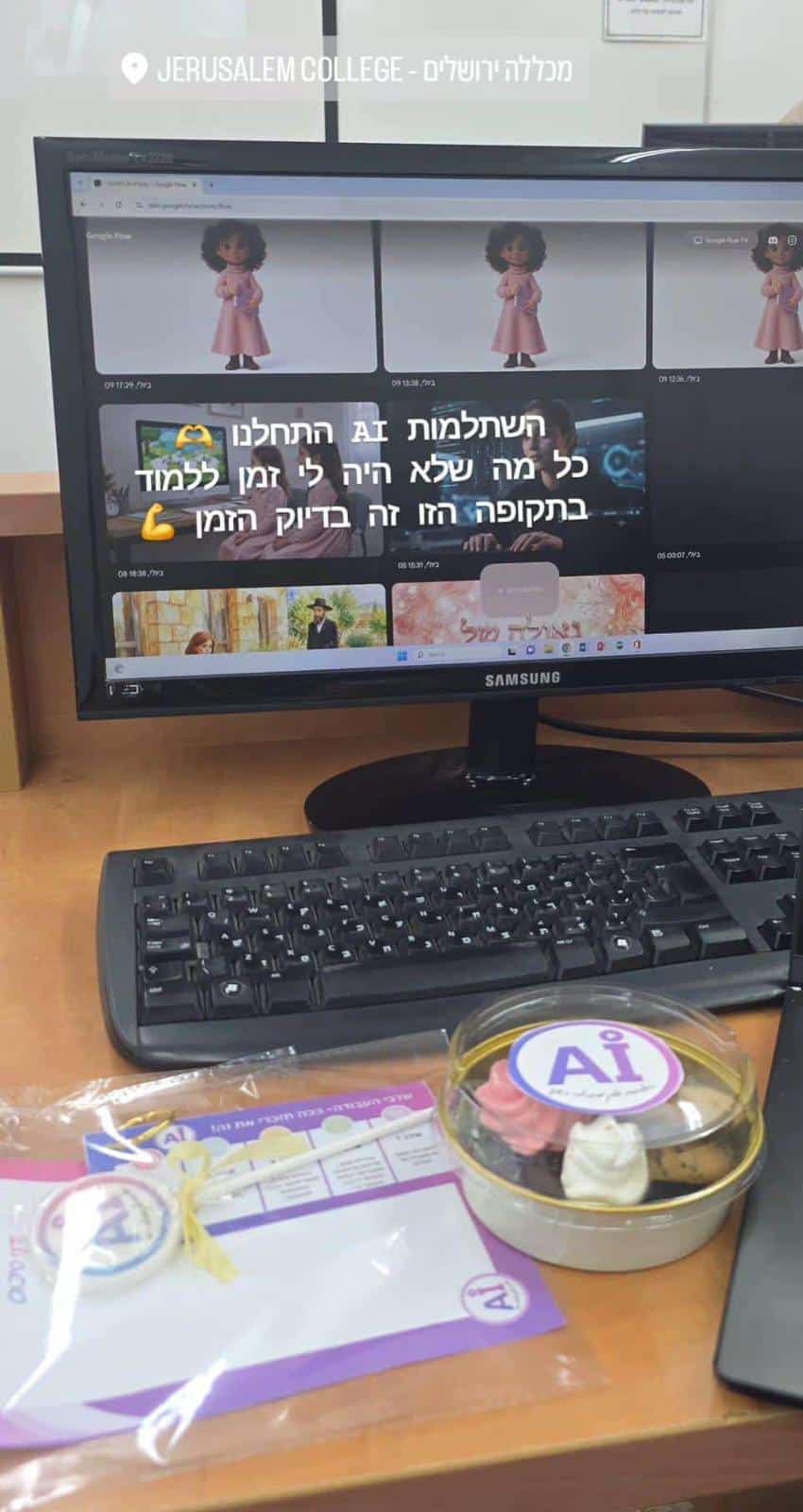 עבודה במחשבי המכללה